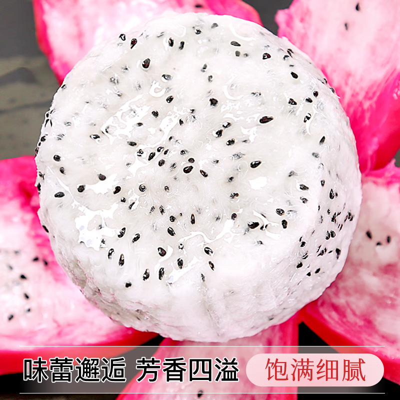 越南白心火龙果进口热带当季新鲜水果薄皮清甜多汁大果 净重8斤大果320g