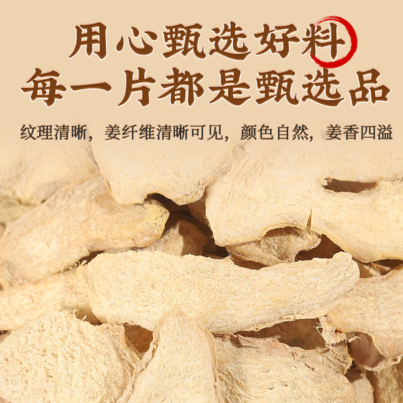 彝小姜精选云南罗平小黄姜片无硫泡水220g