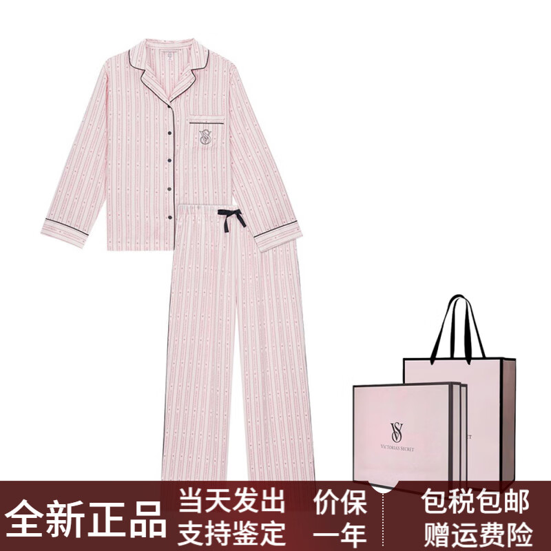 维多利亚的秘密（Victoria's Secret）维密心动之选水光绸经典印花舒适丝滑抗静电礼盒款家居睡衣套装女 礼盒装(基础装+原装礼盒+原装礼 M