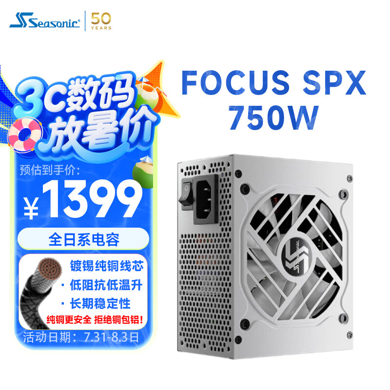 ���� ��Դ SPX750 750W