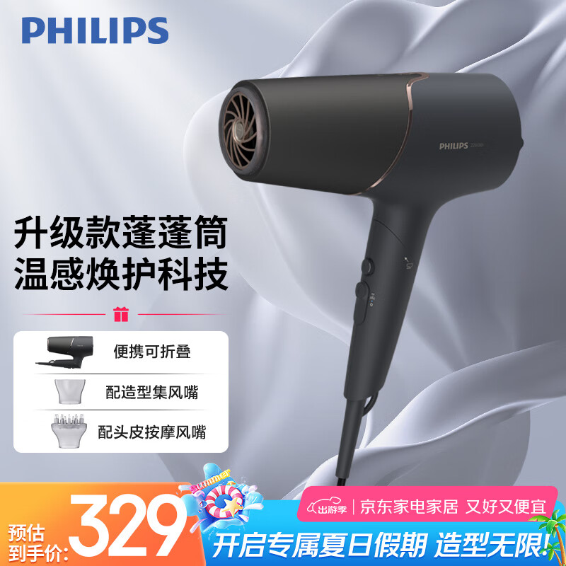Philips/������ 2200W �����ӻ��� ���۵��紵�� BHD538 ��ɫ
