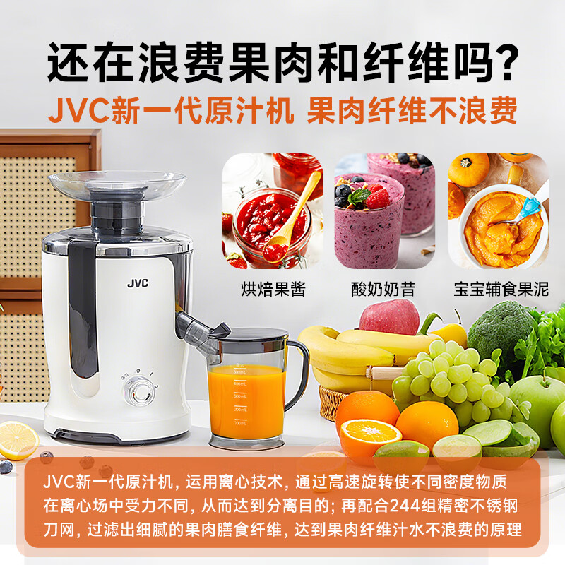 杰伟世 【日本百年品牌补贴15%】榨汁机汁渣分离全自动小型家用多功能炸水果蔬菜汁鲜榨原汁机2025新款 【25年新款】纤维原汁机