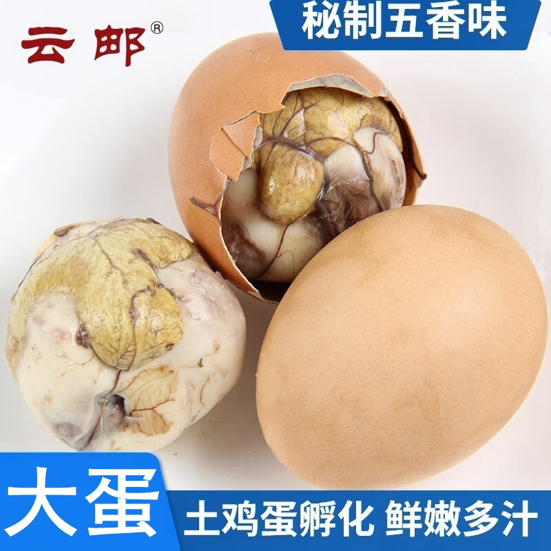 云郵13天營養(yǎng)雞胚蛋活珠子20只裝雞寶即食熟喜蛋鳳凰蛋毛蛋毛雞蛋 五香味6枚（13天湯鮮十足）