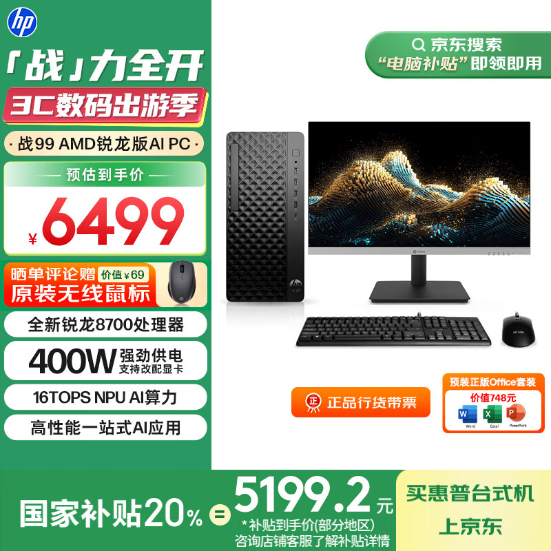 ���� ̨ʽ�������� ս99 32G��1T+2T