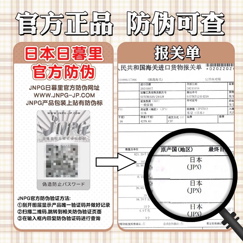 JNPG日本飞机杯男用情趣用品大尺度玩具倒模 1:1生理还原熟女星 【保密发货】山岸逢花+温暖套餐