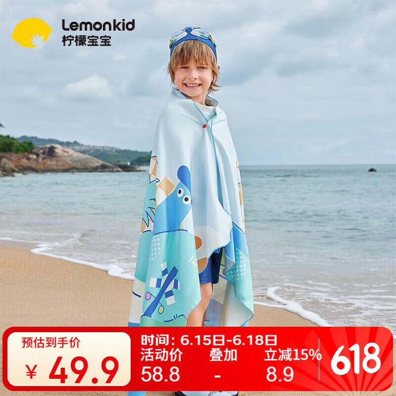 lemonkid儿童速干浴巾男女童可穿式游泳专用沙滩海边便携浴袍 滨海派对蓝