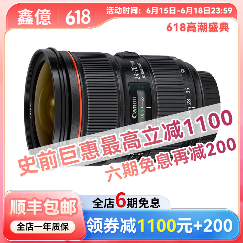 佳能（Canon）EF70-200mm 24-70USM小小白红圈全画幅变焦长焦广角二手单反相机镜头 24-70mm f/2.8L II USM二代 99成新