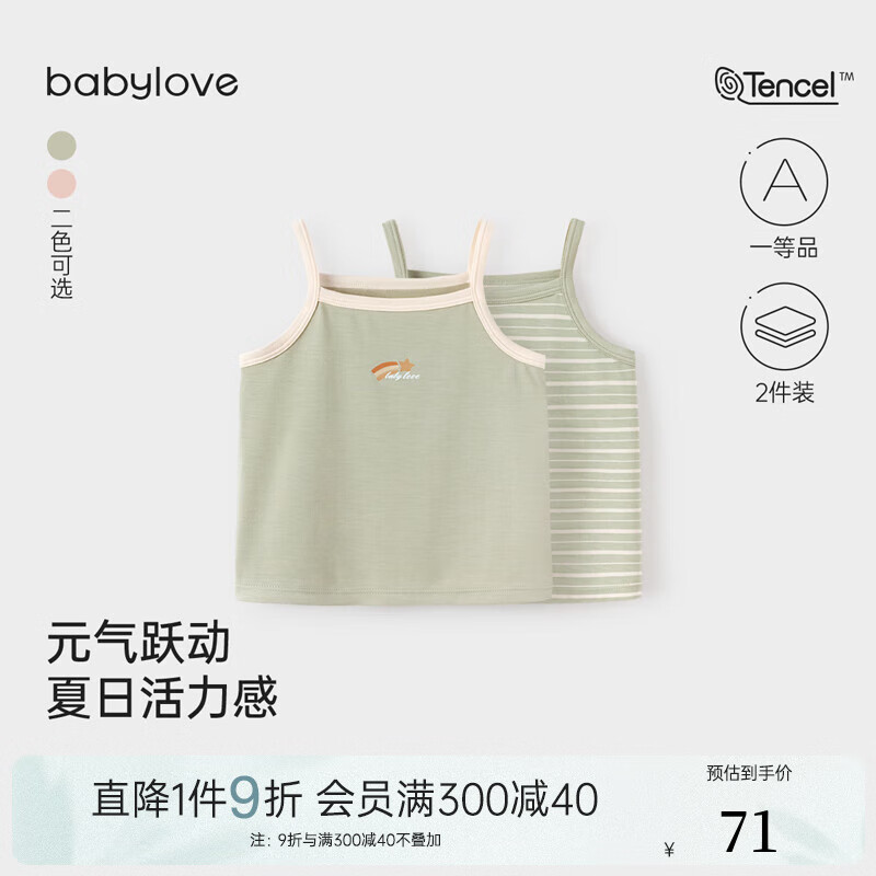 babylove宝宝吊带背心夏季薄款衣服莫代尔无袖上衣婴儿清凉夏装2件装 抹茶绿 100
