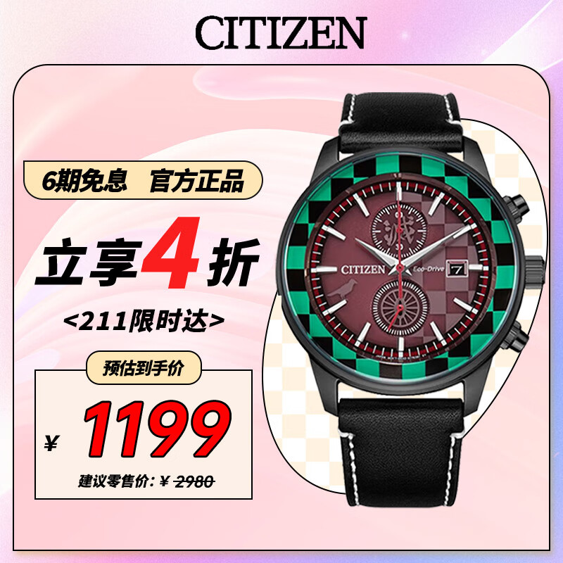 �����ǣ�CITIZEN���ֱ����պ�������֮������̿���ɿ�⶯������������CA7085-10X 1069Ԫ