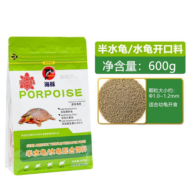 海豚（PORPOISE）海豚石金錢黃緣龜糧烏龜專用飼料巴西龜草龜黑頸幼龜通用白化龜糧 600g開(kāi)口飼料0號(hào)糧
