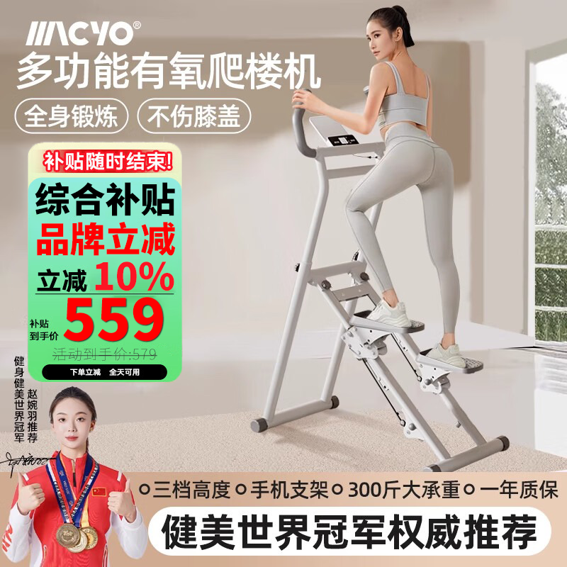 2026年登山机哪个好？这8款性能强劲、占地小的健身利器，值得你投资吗？快来看看