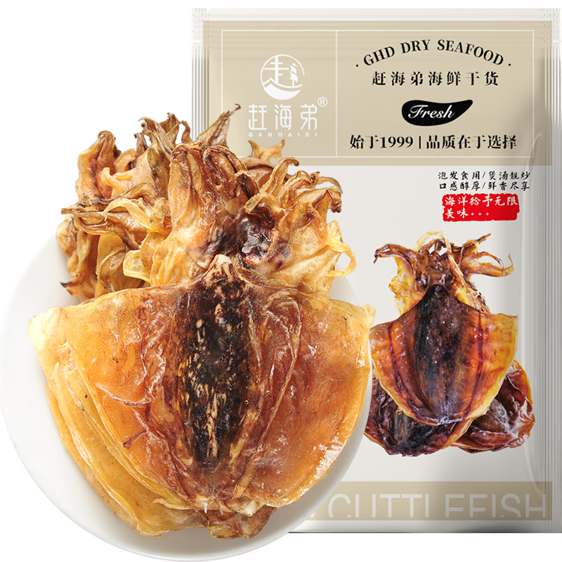 趕海弟 八星6A大墨魚(yú)干250g5-7只淡曬烏賊目魚(yú)魷魚(yú)干 煲湯食材 海產(chǎn)干貨