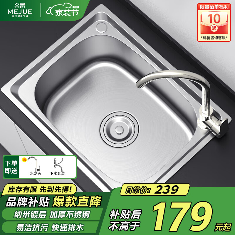 名爵（MEJUE）水槽洗菜盆小单槽冷热水龙头套装304不锈钢厨房淘菜洗碗池Z-02401