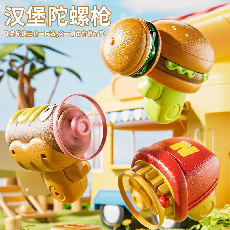 爸爸妈妈儿童户外玩具竹蜻蜓玩具弹射发光陀螺枪飞盘飞碟枪男女孩生日礼物