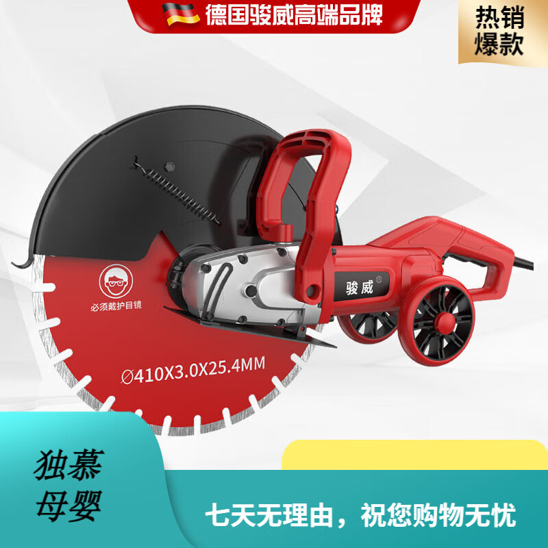 駿威單片切割機大型工業(yè)多功能無(wú)死角無(wú)塵開(kāi)槽機混凝土馬路墻地面開(kāi)槽 重載款鋸無(wú)霸4108開(kāi)槽機切深16cm