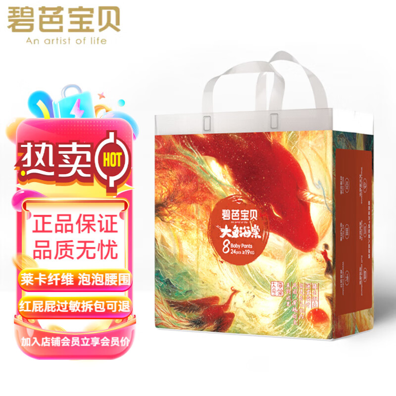 �̰ű���Beaba���㺣��Ӥ�������㳬��͸��������ʪ���������� ������XXXXL24Ƭ(��19kg)