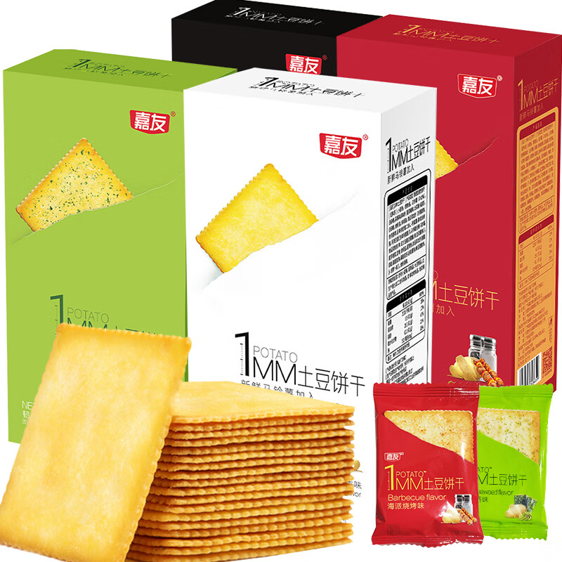 嘉友土豆薄脆餅干燒烤日式醬油蒜香芥末追劇辦公兒童休閑零食薯片 隨機(jī)多味混搭土豆餅干180gX5盒