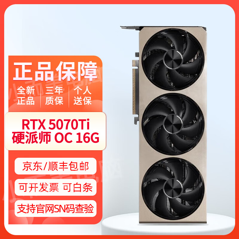 微星RTX 5080 5070 Ti 16G OC 显卡万图师PLUS超龙神龙白魔龙硬派师AI RTX 5070Ti 硬派师 3X OC 16G