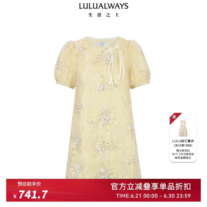 LULUALWAYS我爱露露25夏季新款法式浪漫风圆领宽松版型短款连衣裙 黄色 S