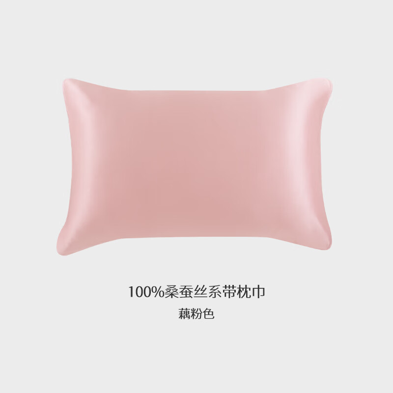 蠶花娘娘（SILKUEEN）真絲枕巾100桑蠶絲成人枕套兒童單人絲綢枕頭巾枕套 藕粉(枕巾款單個(gè))