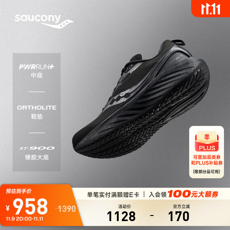 Saucony【彭于晏同款】索康尼胜利22专业强缓震跑鞋男厚底跑步鞋运动鞋男 黑色【SE版】 43