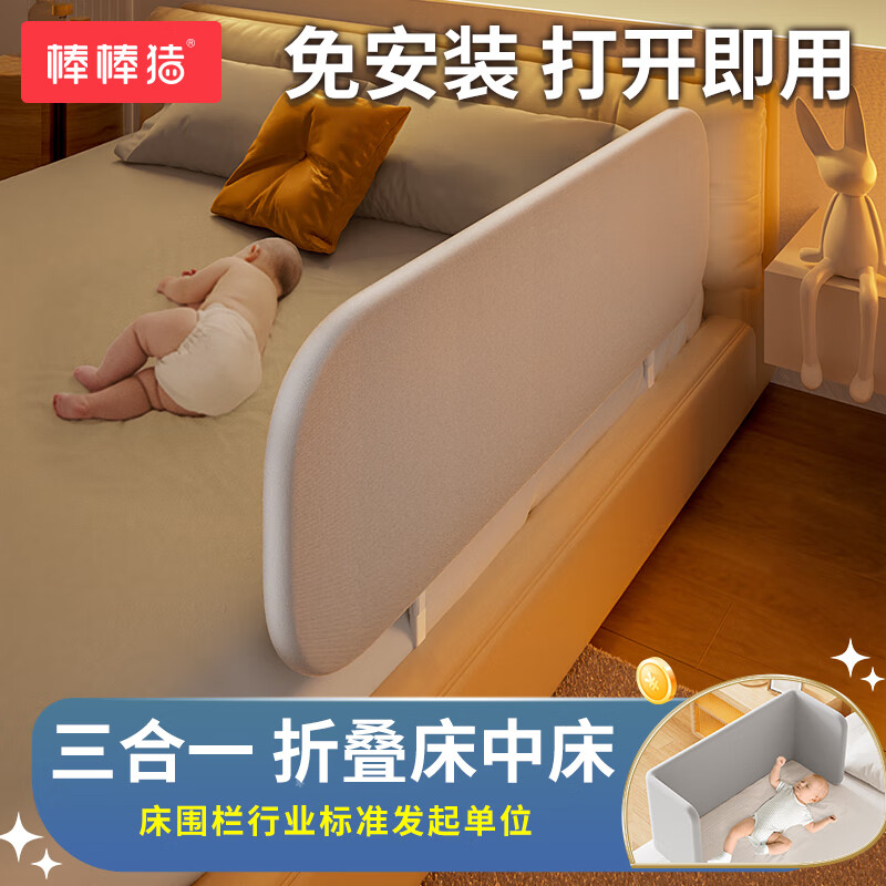 棒棒猪免安装床围栏婴儿童过年回家便携折叠床护栏宝宝防摔床围床上挡板 【免安装-免钉】 1.75m (灰色)