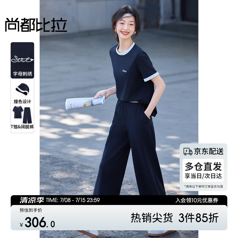 尚都比拉職場通勤風(fēng)套裝女夏季短袖T恤顯瘦闊腿長褲兩件套 深海藍(lán)  XL 