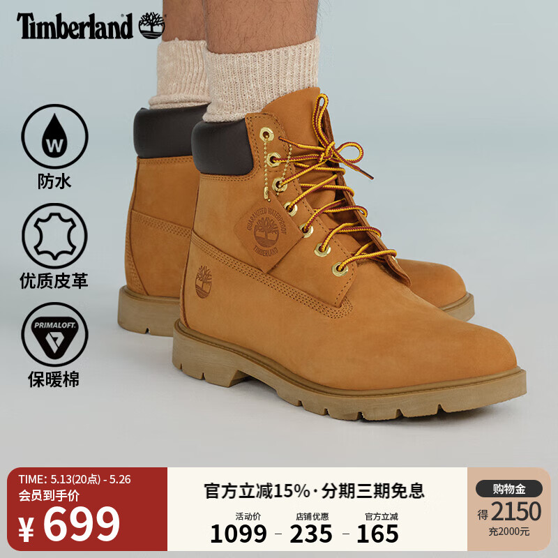 添柏岚（Timberland）官方踢不烂男鞋黄靴户外防水透气皮革偏大|18094 18094W/小麦色 43