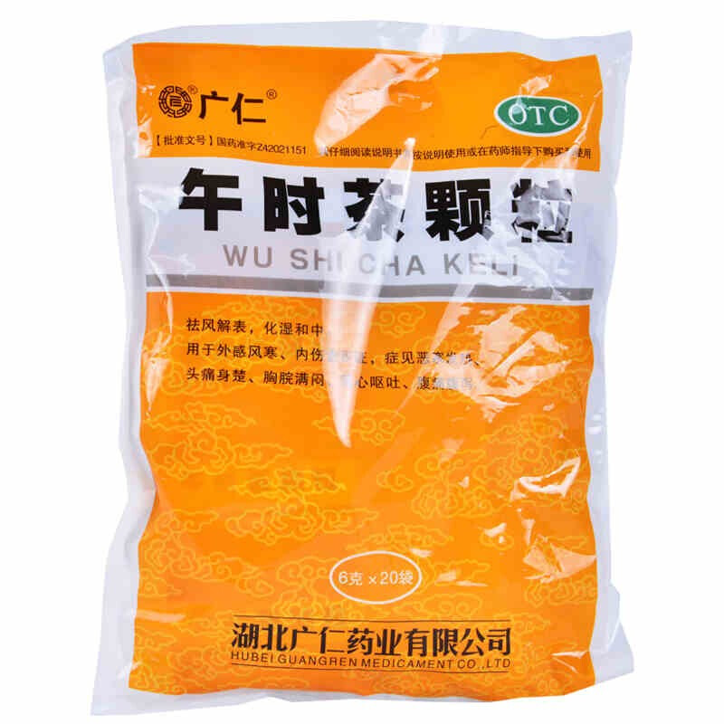 广仁  午时茶颗粒 6g*20袋otc 1包