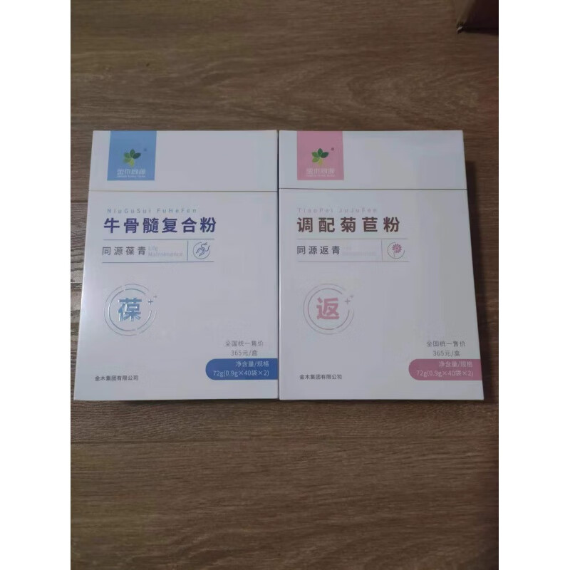 牛骨髓复合粉 同源返青金木集团同源双青葆青调配菊苣粉牛骨髓复合粉