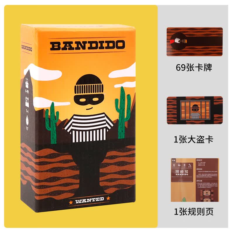 紫湖班迪多班迪妲桌游卡牌1-4人合作越狱策略成人儿童聚会休闲游戏 班迪多（1-4人）【经典版】
