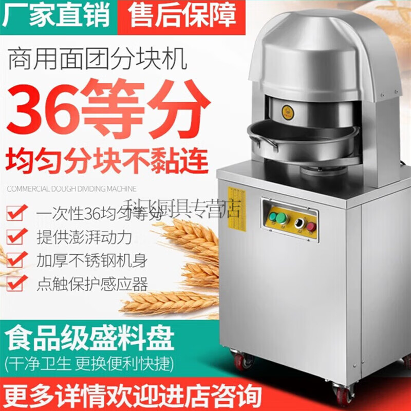 拓进面团分块机月饼馅料分割机面包分团机36型面团切割机不锈钢分块机