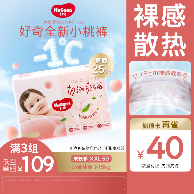 ����/Huggies ����װС�ҿ�������XXL�� ��ʪ 50Ƭ 1��