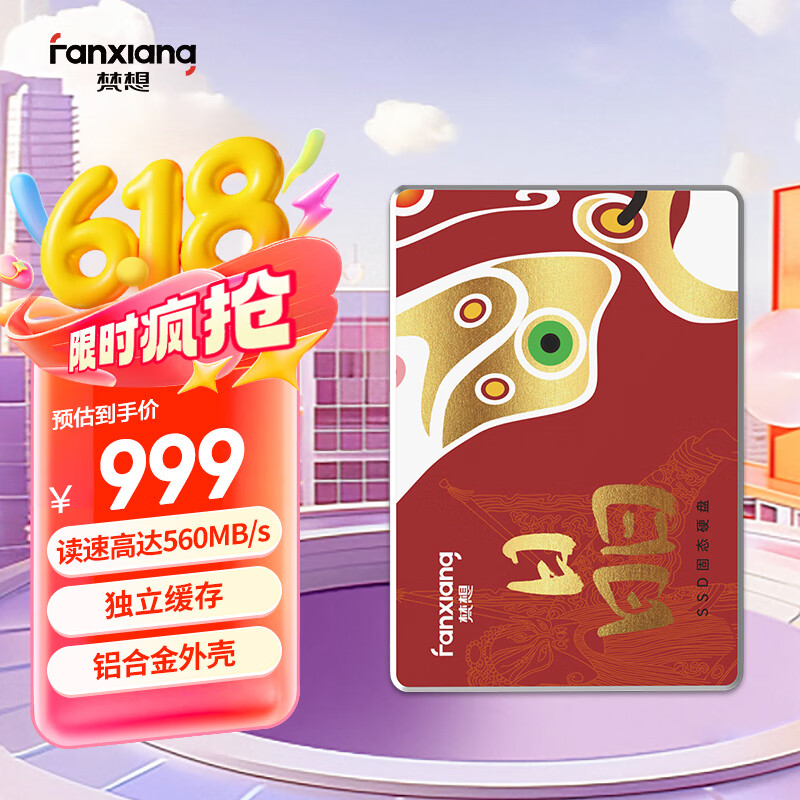 梵想（FANXIANG）2TB SSD固态硬盘 SATA3.0接口高速读写独立缓存 S103PRO系列