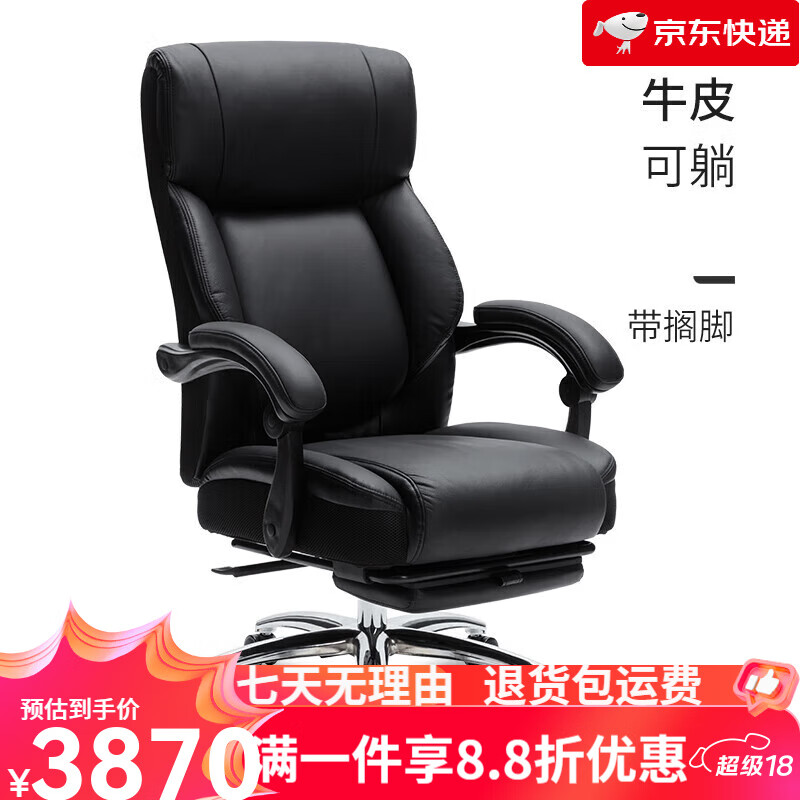 八九間真皮可躺商務椅舒適靠背電腦轉(zhuǎn)椅618 黑牛皮-四檔腰靠+彈簧包坐墊 鋼制腳 旋轉(zhuǎn) 升降扶手