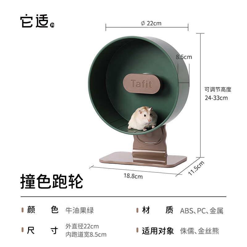 它適三代撞色倉(cāng)鼠跑輪超靜音金絲熊倉(cāng)鼠造景玩具運(yùn)動(dòng)跑輪用品批發(fā) 牛油果綠-直徑22cm 無(wú)規(guī)格