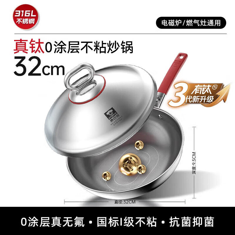 康巴赫【全球款】康巴赫真钛0涂层荷叶仿生不粘锅炒锅【塔吉盖】 0涂层(炒锅+塔吉盖+钢铲) 32cm