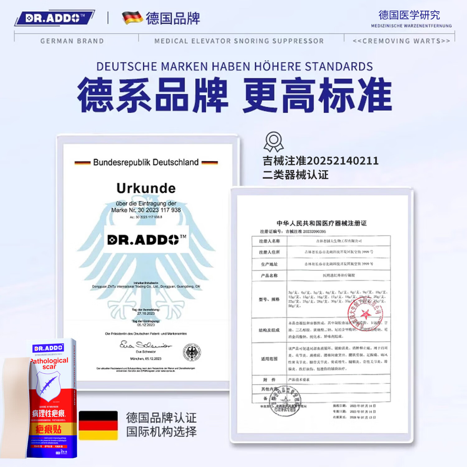 DR.ADDO医用疤痕贴剖腹产手术烧伤烫伤疤痕硅凝胶疤痕贴增生凸起去除疙瘩 1盒体验装【德系品质 药店同款】 剖腹产疤痕贴京棟自蓥官方旗舰店非丽森卡美皮肤疤痕贴
