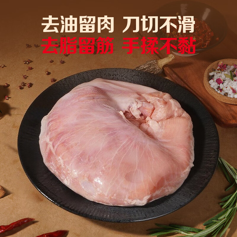 1号会员店 精修整猪肚 净重2斤 免洗带肚尖生鲜猪肉煲汤猪肚鸡肚包鸡