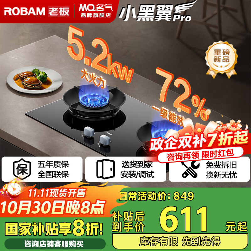 名气家电补贴20%老板燃气灶天然气家用嵌入式5.2KW大火力聚焰猛火灶爆炒双灶可调节底盘钢化玻璃易清洁 5.2Kw聚能灶6870B 天然气