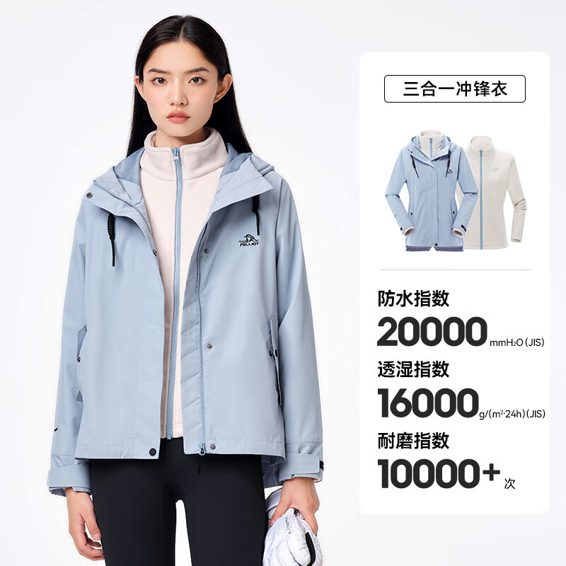 伯希和【山行】伯希和户外冲锋衣女三合一抓绒内胆新款防风防雨登山服男 女款天空灰___两件套__四季款 S