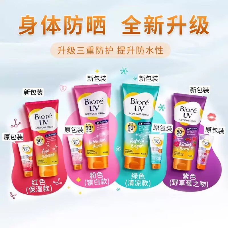 碧柔biore:uv防晒霜泰国原装进口biore身体面部保湿水润大瓶大容量 红色水润型（150ml）升级款