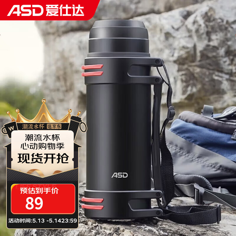 爱仕达（ASD）保温壶户外暖瓶真空不锈钢大容量运动旅行车载热水壶RWS20P7WG-D