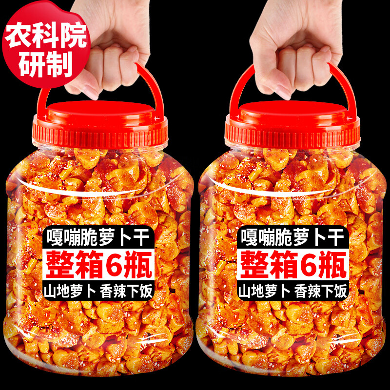 滇品客麻辣香脆高山萝卜干云南农家脆萝卜丁瓶装咸菜榨菜即食下饭菜咸菜 高山萝卜（香辣味）232gx1瓶