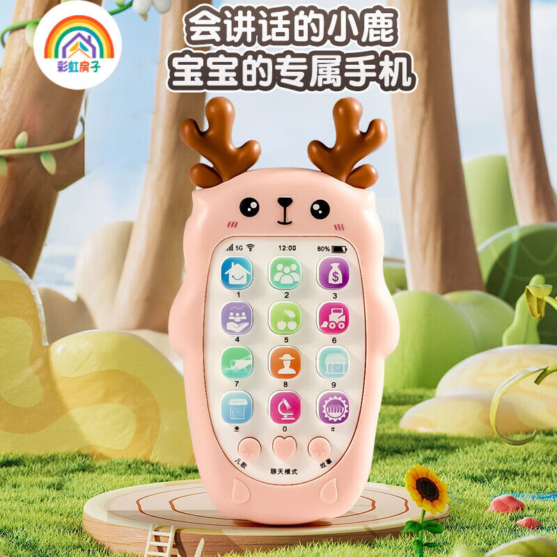 彩虹房子婴儿可啃咬牙胶玩具宝宝仿真电话儿童早教益智玩具手机音乐故事机 裸机-小鹿-粉红色-短绳 大象-蓝色儿童手机挂绳+电池