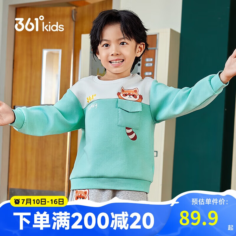 361°童裝 兒童衛(wèi)衣25春季男小童小浣熊萌趣套頭卡通衛(wèi)衣 綠120
