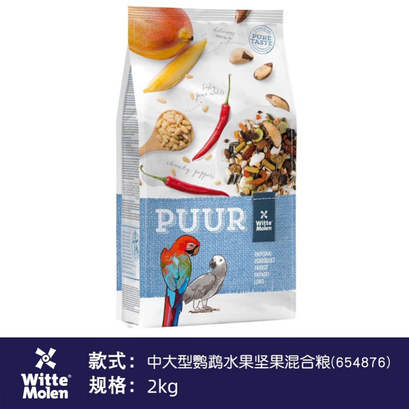 維特.魔輪維特魔輪鸚鵡鳥糧食混合種子滋養(yǎng)丸小牡丹玄鳳虎皮金太專用飼料陽 中大型水果堅(jiān)果混合糧2kg-26/03