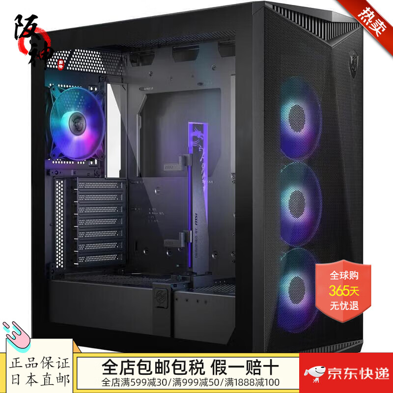 微星（MSI）【日本直邮 日本发货】电脑主机机箱 中塔式侧透机箱 MPG CUNGNIR 300R AIRFLOW黑