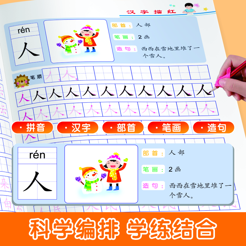 幼小衔接教材全套拼音汉字语文数学天天练数感学前描红练习本为一年级入学早准备 【大图大字】幼小衔接数学专项练习 共6本