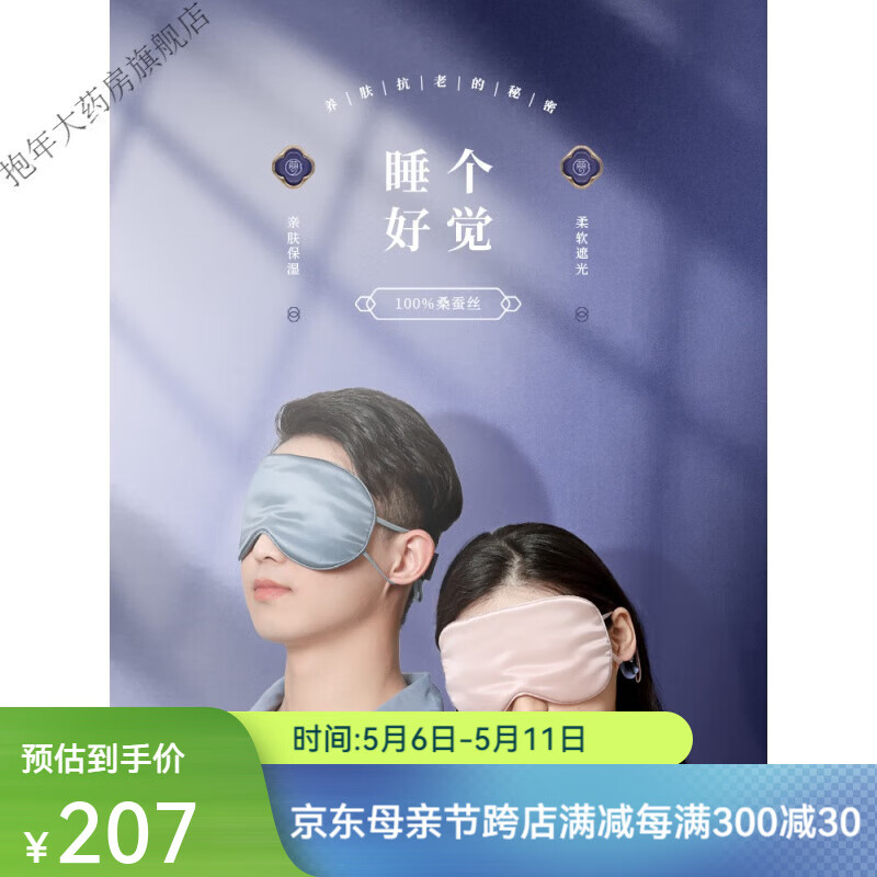 冰敷眼罩割雙眼皮術(shù)后冷敷冰袋眼睛腫脹用眼部熱敷冰眼罩冰眼袋 真絲眼罩